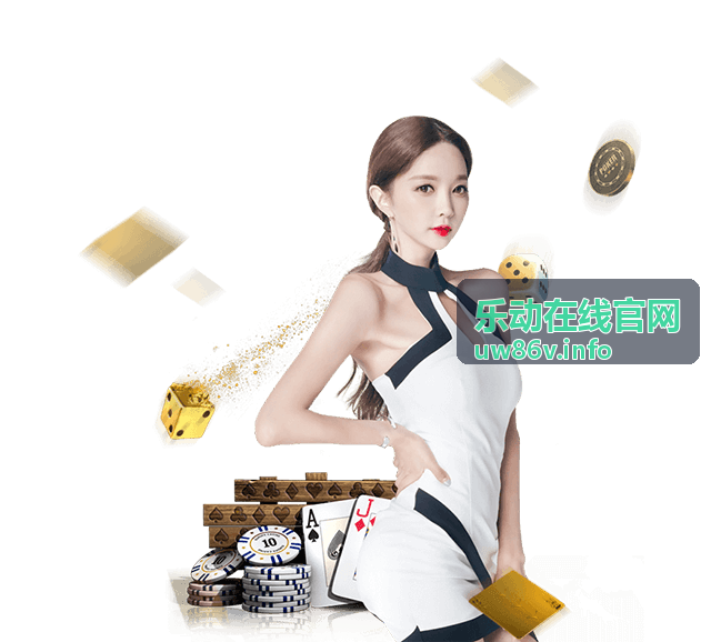 乐动在线官网实时赛事玩法